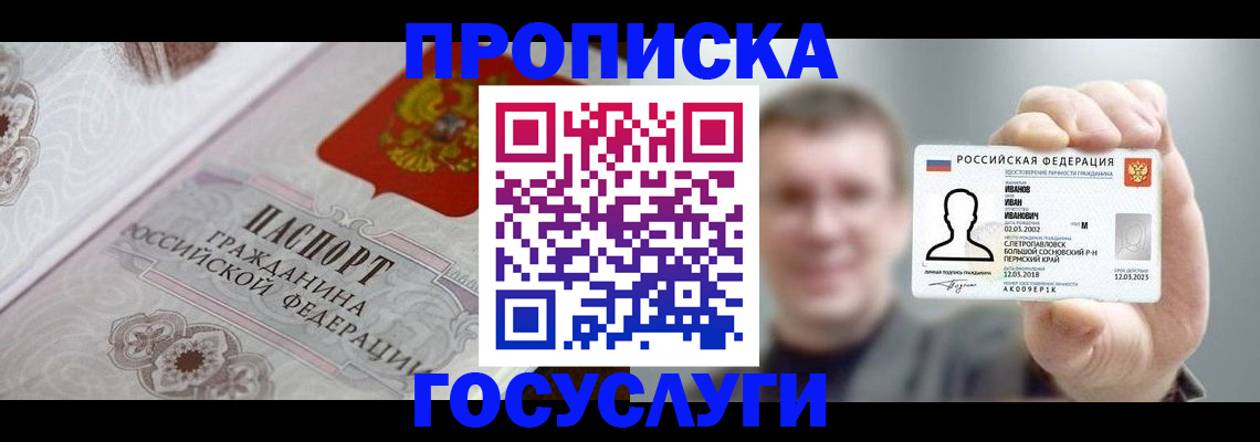 временная регистрация надежно в Одинцово